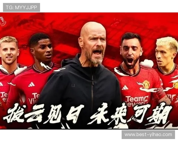 奥纳纳出球失误引发争议 滕哈格公开回应球队调整